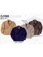 CJ1560 長袖ブルゾンの関連写真1