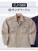 CJ1560 長袖ブルゾンの関連写真2