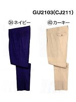 CJ211 GU2103チノパンの関連写真0