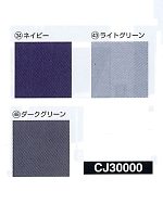 CJ30000 防寒着(コート)の関連写真1