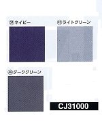CJ31000 防寒パンツの関連写真1