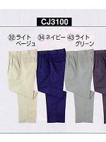 CJ3100 チノパンの関連写真0