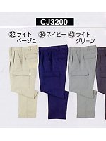 CJ3200 カ-ゴチノパンの関連写真0