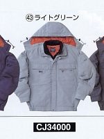 CJ34000 防寒ジャケットの関連写真0