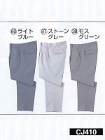 CJ410 ツータックパンツの関連写真0