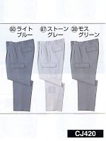 CJ420 ツータックカーゴパンツの関連写真1