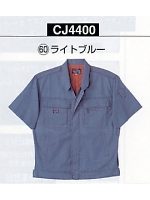 CJ4400 半袖ブルゾンの関連写真0