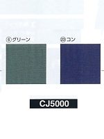 CJ5000 防水防寒コートの関連写真1