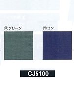 CJ5100 防水防寒パンツの関連写真1
