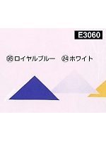 E3060 エコ三角巾の関連写真2