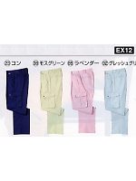 EX12 アウトパンツの関連写真1
