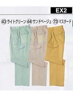 EX2 アウトパンツの関連写真0