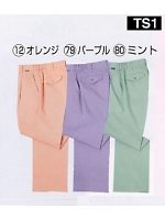 TS1 パンツの関連写真0