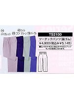 TS2100 パンツの関連写真1