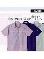 TS2500 半袖シャツの関連写真0