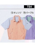 TS4 半袖ブルゾンの関連写真0