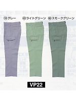 VP22 アウトパンツの関連写真0