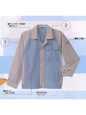 明石スクールユニフォームカンパニー E-style PETICOOL [明石被服],UN1910,長袖ブルゾン(メンズ)の写真です