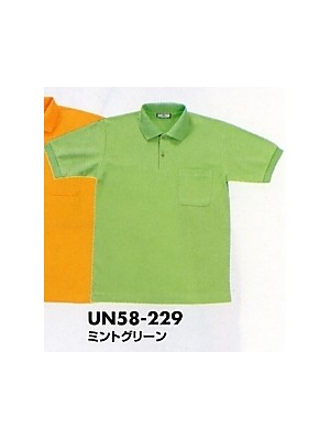 明石スクールユニフォームカンパニー E-style PETICOOL [明石被服],UN58,半袖ポロシャツの写真です