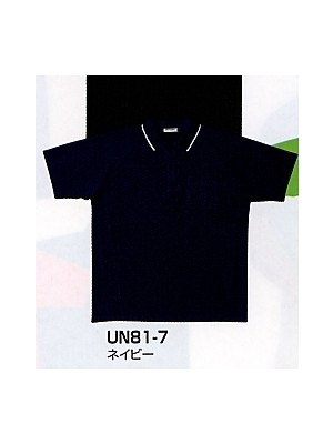 明石スクールユニフォームカンパニー E-style PETICOOL [明石被服],UN81,半袖ポロシャツの写真です