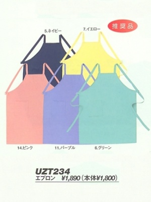 明石スクールユニフォームカンパニー E-style PETICOOL [明石被服],UZT234,エプロンの写真は2025最新カタログ21ページに掲載されています。