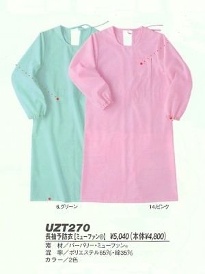 明石スクールユニフォームカンパニー E-style PETICOOL [明石被服],UZT270,長袖予防衣の写真は2009最新カタログ45ページに掲載されています。