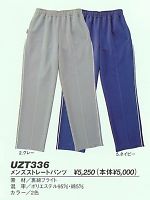 UZT336 メンズストレートパンツの関連写真2