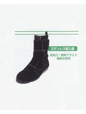 野口ゴム工業 ノサックス NOSACKS,KT207,鍛冶鳶の写真は2024最新カタログ11ページに掲載されています。