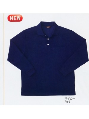 サンエス SUN-S,AG10081,長袖ポロシャツ(12廃番)の写真です