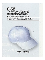 C52 ベースキャップの関連写真0