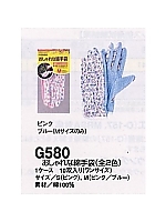 G580 綿手袋の関連写真0