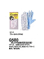 G580 綿手袋の関連写真1