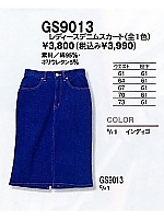GS9013 レディースデニムスカートの関連写真1