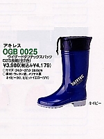 OGB0025 スパッツ付長靴(返品不可の関連写真0