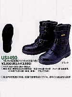 US490 ウレタン安全靴(ハイカット)の関連写真0