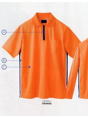 セロリー Selery ifory SKITTO,65334,ポロシャツの写真です