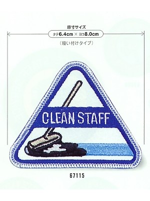 セロリー Selery ifory SKITTO,67115,エンブレムの写真は2024最新カタログ112ページに掲載されています。