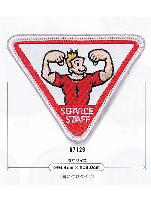 セロリー Selery ifory SKITTO,67129,エンブレムの写真です