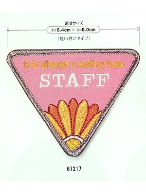 セロリー Selery ifory SKITTO,67217,エンブレムの写真は2018最新カタログ130ページに掲載されています。