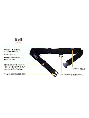 セロリー Selery ifory SKITTO,69210,ベルト(ブラック)(14廃番)の写真です