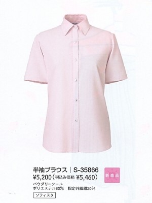 セロリー Selery ifory SKITTO,S35866,半袖ブラウス(16廃番)の写真です