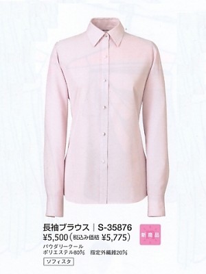 セロリー Selery ifory SKITTO,S35876,長袖ブラウス(ピンク)の写真です