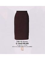 S19127 スカートの関連写真1
