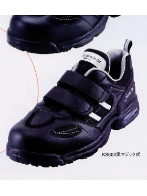 シモン(simon),2311830,作業靴KS602黒の写真は2009最新カタログ1ページに掲載されています。
