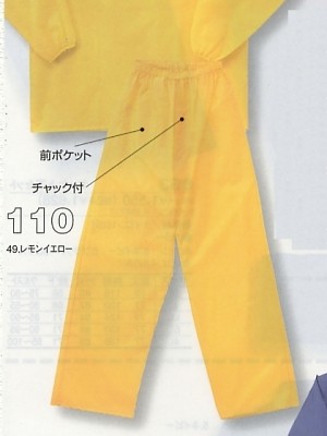 シンメン BigRun,110,ズボンの写真は2024最新カタログ128ページに掲載されています。