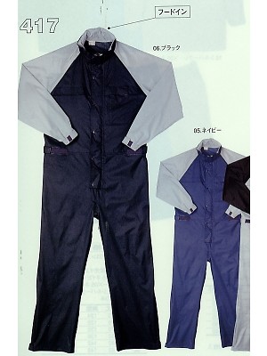 シンメン BigRun,417,透湿防水円管服(廃番･ツナギ)の写真は2013最新カタログ142ページに掲載されています。