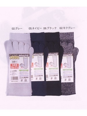 シンメン BigRun,636,綿メッシュ5本指4足組の写真は2012-13最新カタログ164ページに掲載されています。