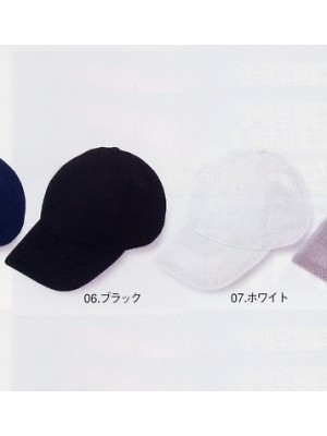 シンメン BigRun,98,ダブルメッシュ帽子の写真は2024最新カタログ139ページに掲載されています。