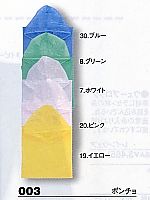 003 ポンチョの関連写真3