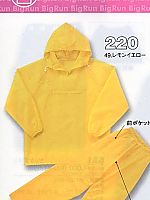 220 ヤッケの関連写真2